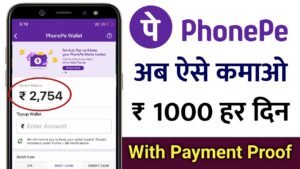 PhonePe se Paise Kaise Kamaye 2026-27