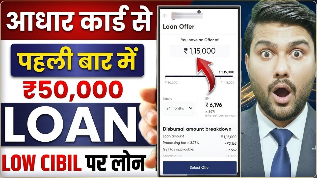 Best New Loan App for Low CIBIL Score