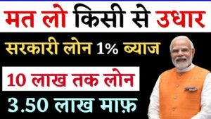 Best Loan App 2026: PMEGP Loan Process और मोबाइल से लोन कैसे लें