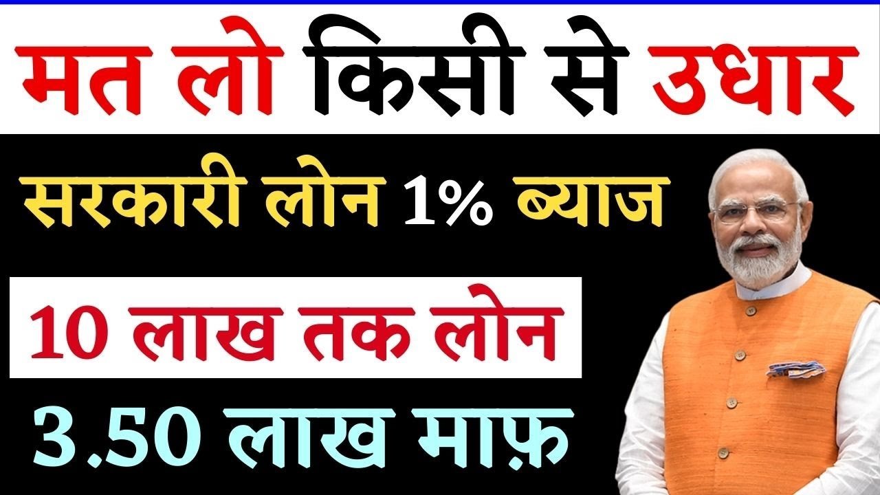 Best Loan App 2026: PMEGP Loan Process और मोबाइल से लोन कैसे लें